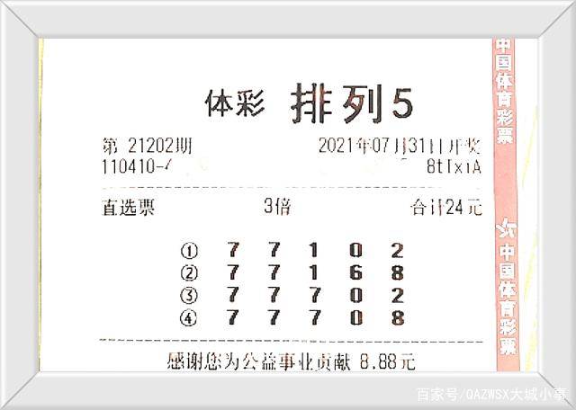 排列五走势图