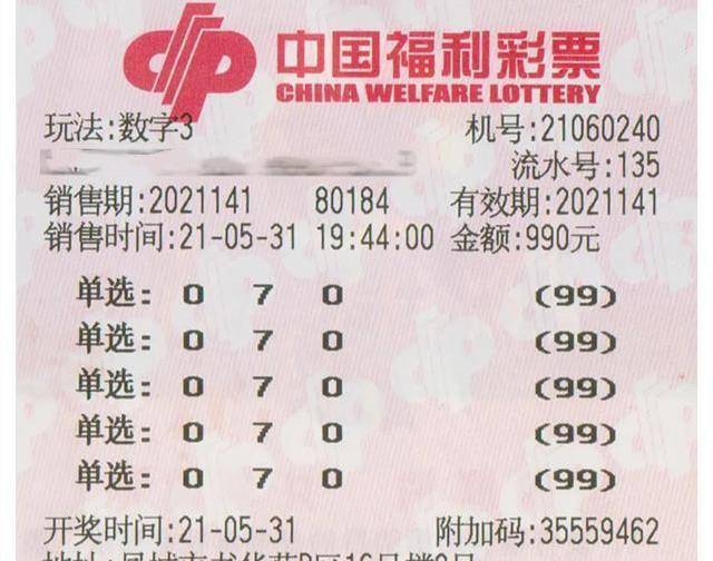 2021年双色球开奖号码，幸运的轨迹与彩民的期待