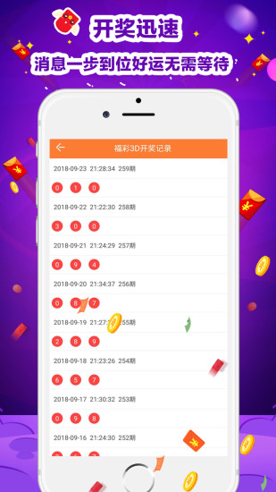 直播揭秘，双色球第36期开奖盛况
