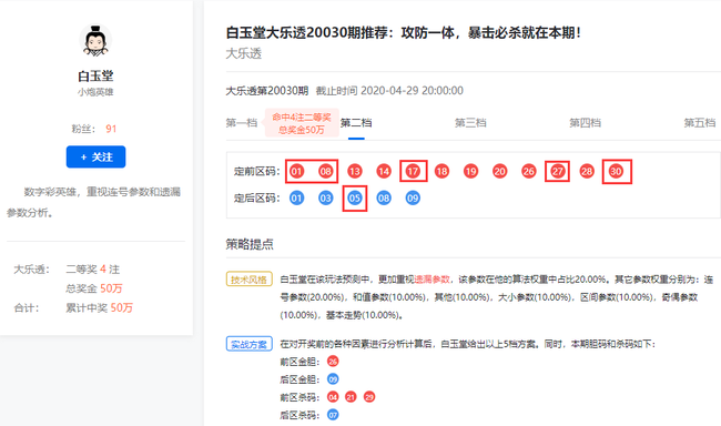 2035年，展望未来，澳门彩票的数字化与透明化2023澳门今晚开奖结果出来没有更新资料