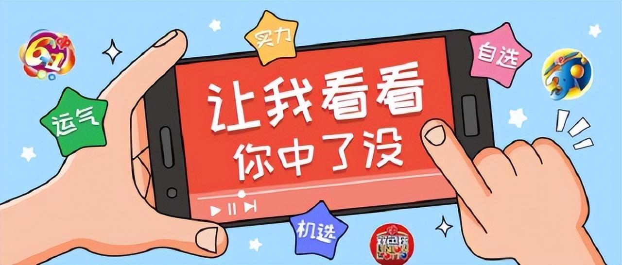 福彩今晚预测号码，理性与智慧的结合
