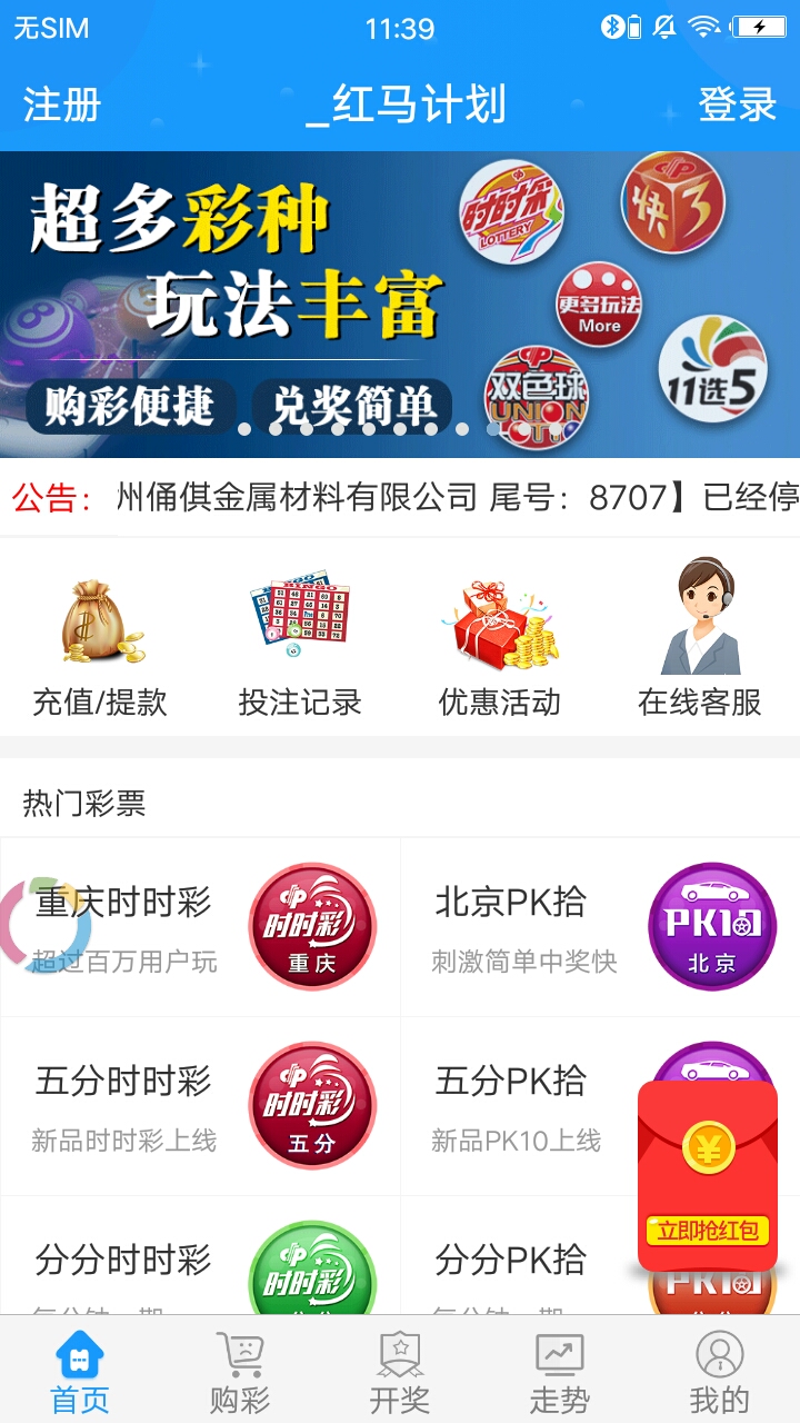 探索双色球历史开奖号，揭秘今日彩运的奥秘