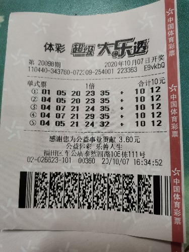 探索大乐透与双色球，揭秘开奖走势图背后的奥秘