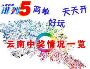 今日排列五开奖号码结果揭晓，幸运数字的奇妙碰撞