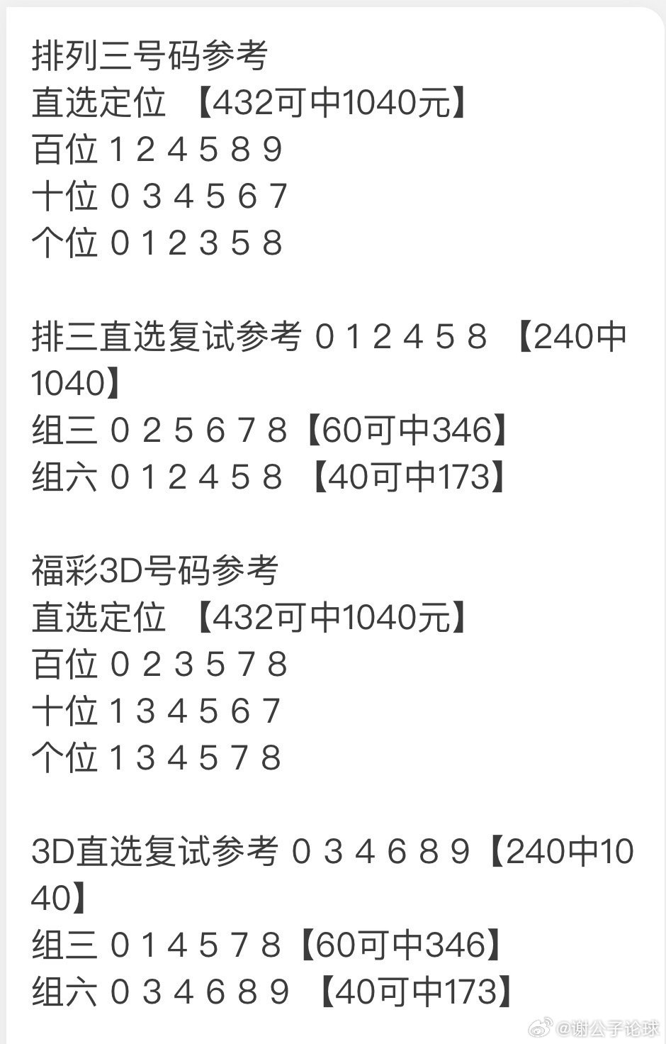 2043年新奥六开彩资料前瞻，科技与传统的融合，共创未来彩票业的新篇章新奥六开彩资料2024年