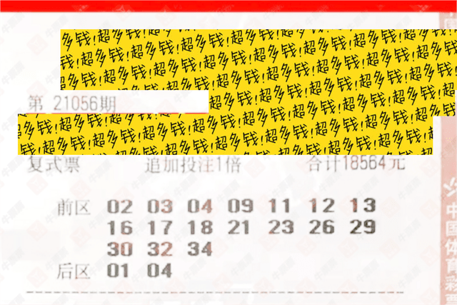 2010051期双色球开奖结果揭晓，梦想与幸运的碰撞