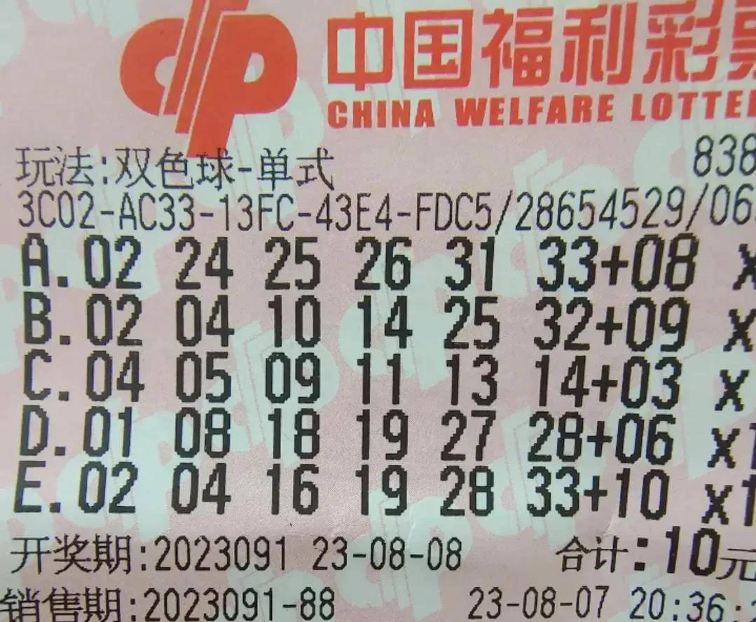 探秘中国福利彩票双色球，昨天开奖的奥秘与查询指南
