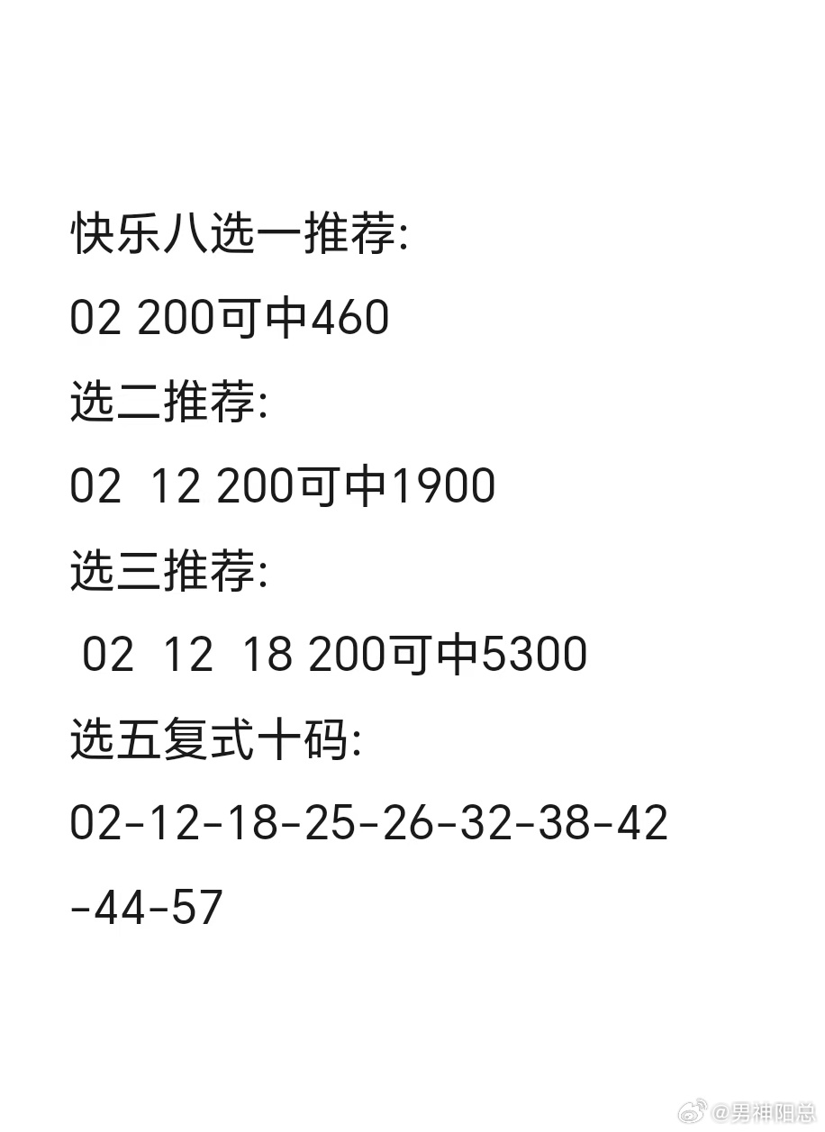 福彩3D字谜图谜总汇，2020140期深度解析与预测