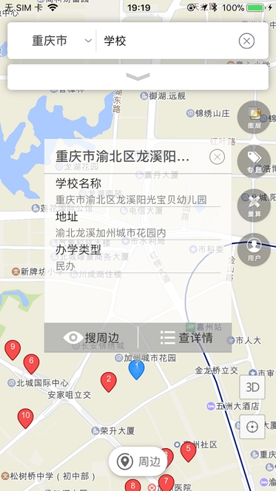 重庆时时app最新版，城市生活的智能向导