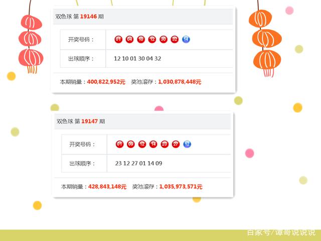 探索双色球2021108，揭秘开奖查询的奥秘与乐趣