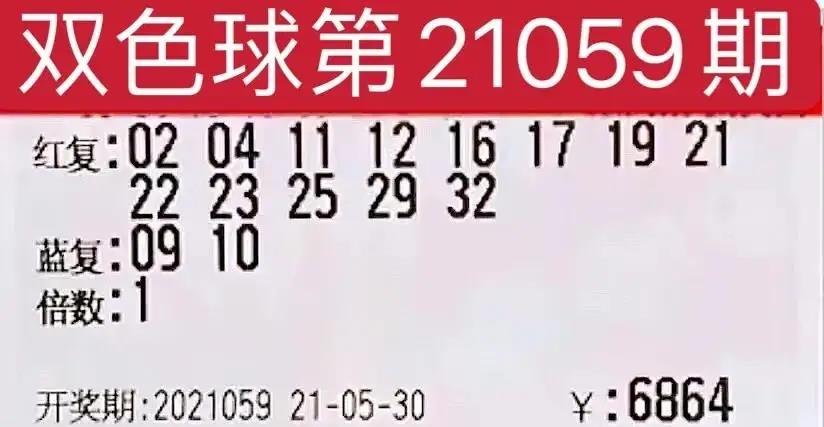 揭秘第94期开奖结果，数字背后的幸运与期待