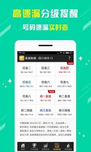 今日足彩十四场专家推荐，精准预测，稳健投注