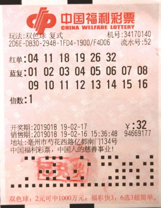 双色球 第5页