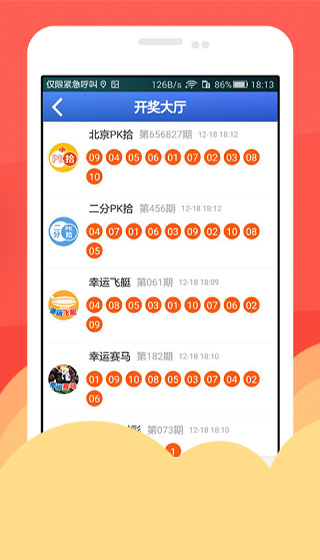 今晚3D开机试机号码查询，揭秘彩票背后的数字游戏