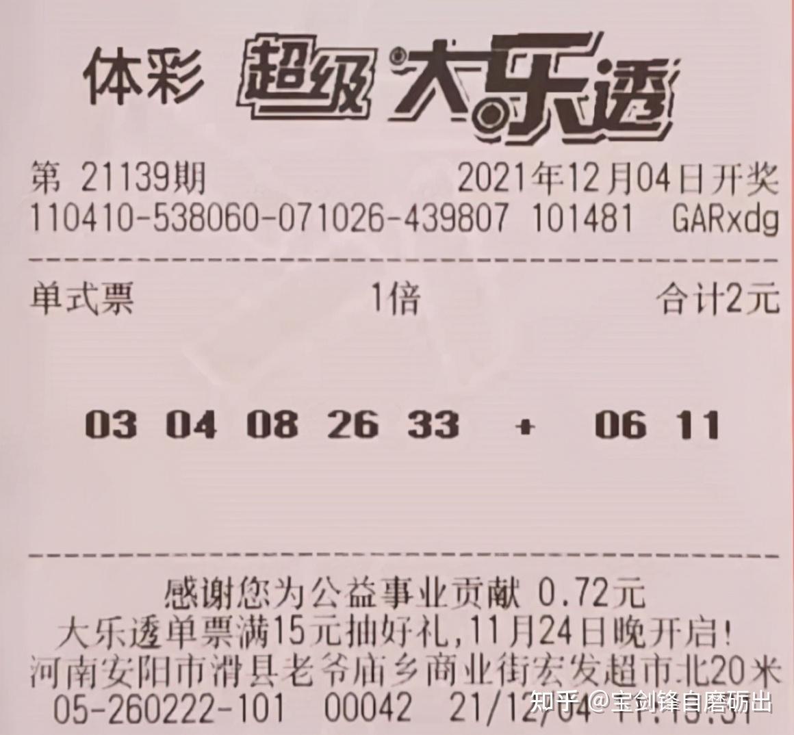 探索大乐透，科学预测与理性购彩