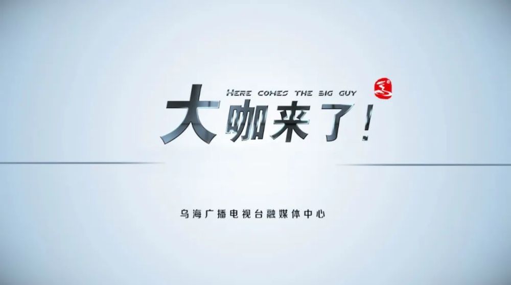 开讲啦，一档启迪智慧、激发思考的电视访谈节目