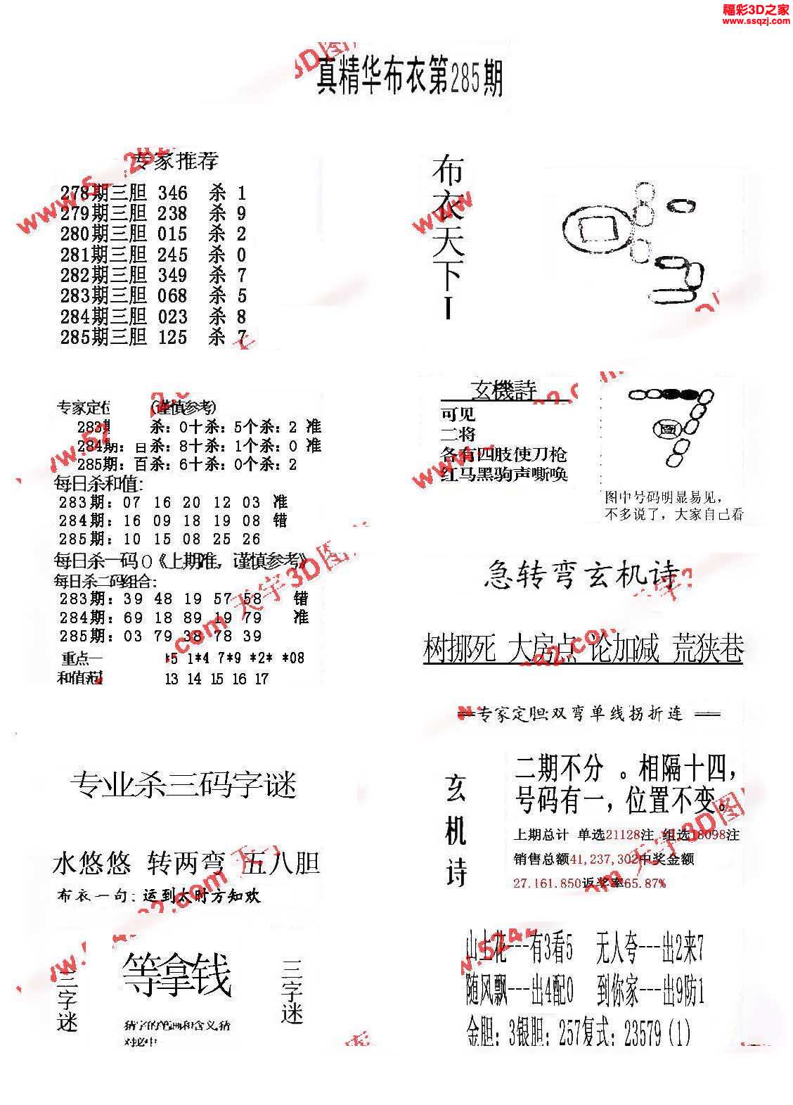 探秘布衣3D全图图谜，一场视觉与智慧的盛宴