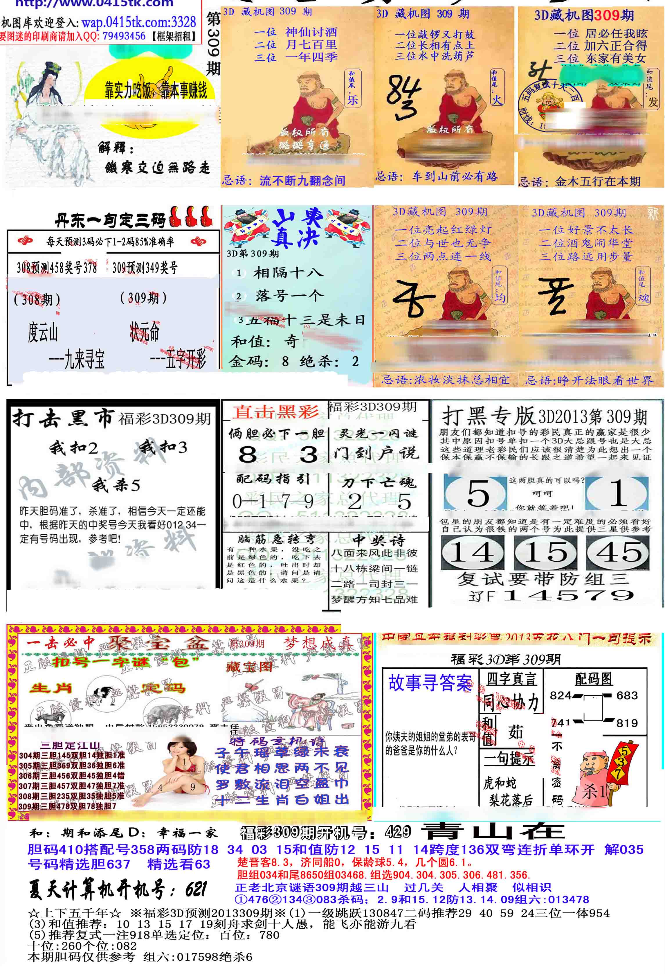 3D字迷总汇图，探索数字世界的奇妙之旅
