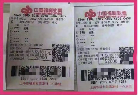 七乐彩中3+1有奖吗？——揭秘中国福利彩票的惊喜与规则