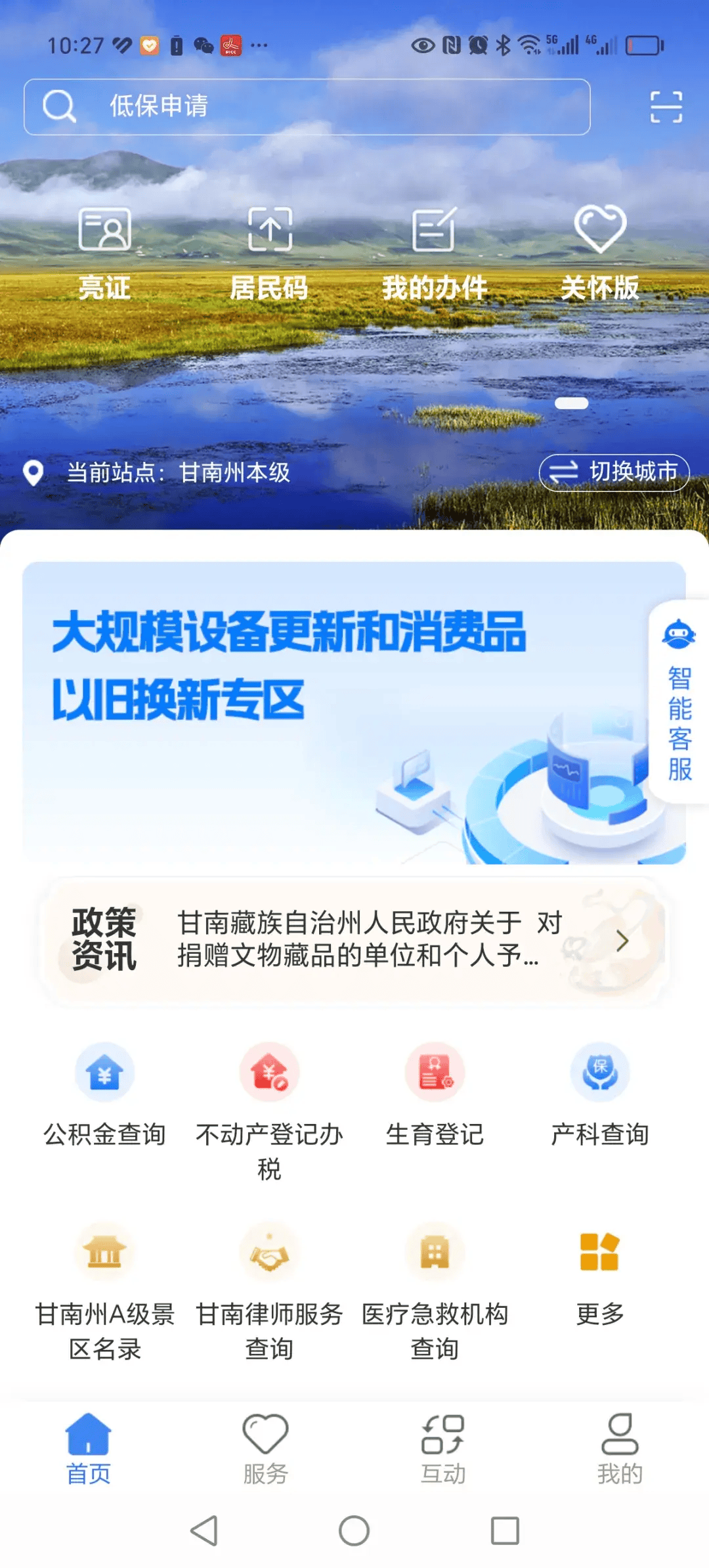 旧版中彩网app，回忆与重温的时光机