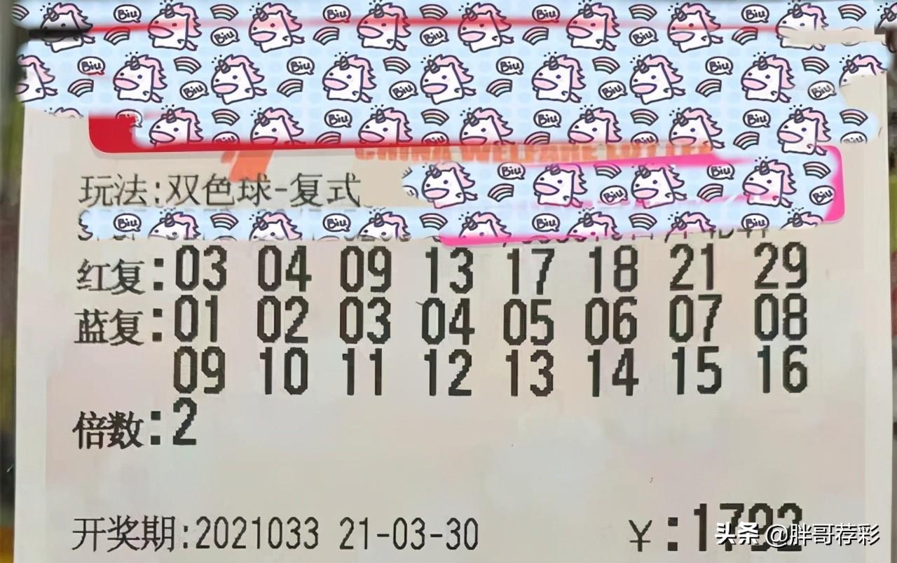探索双色球机选中奖概率，理性与幸运的交织