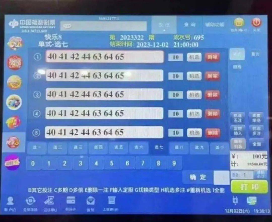 浙江福彩15选5开奖直播，公益与幸运的精彩碰撞