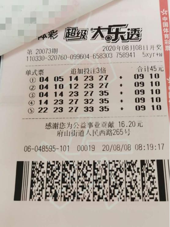 大乐透一至九等奖明细表格详解
