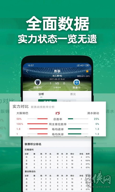 即时比分，VS90大赢家的竞技场策略与智慧