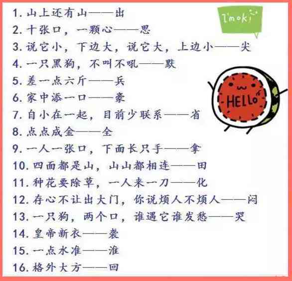 谜语揭秘，答案为四的奇妙之旅