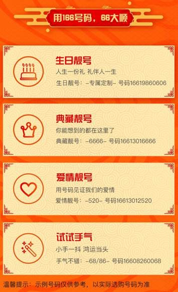 东莞市手机号靓号挑号网，解锁通讯新风尚的个性化选择