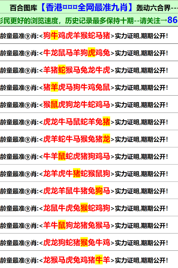 澳门资料大全2023年正版免费网站下载指南