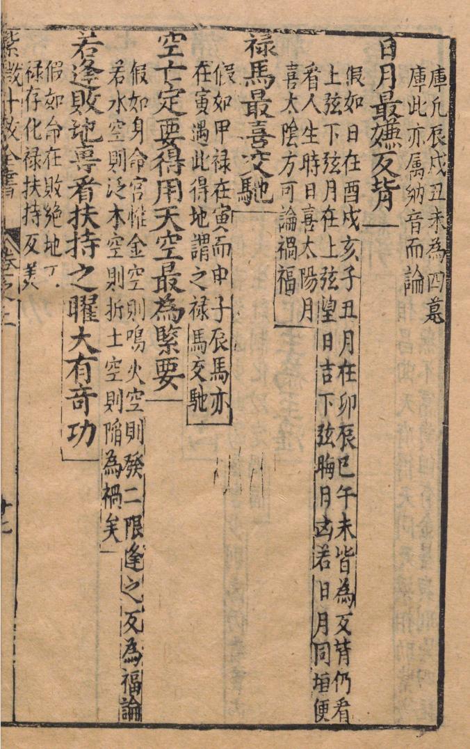 紫微斗数，古老智慧与现代生活的奇妙融合