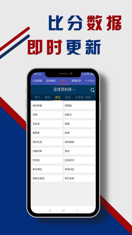 球探体育比分官方下载，解锁体育赛事的精彩瞬间