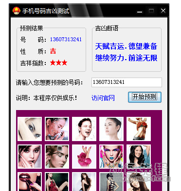 免费手机号码吉凶打分，揭秘数字背后的命运密码