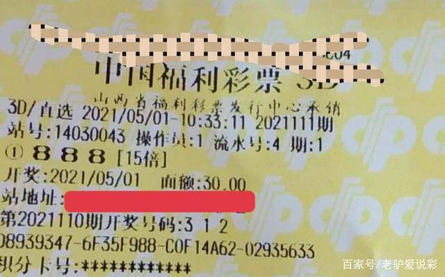 福彩3D 111期开奖结果揭晓，幸运数字背后的故事与期待