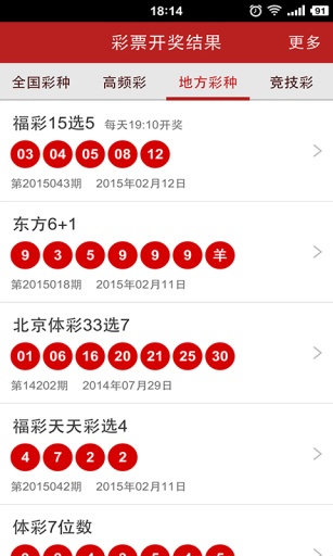 七星彩3D开奖结果查询，揭秘数字背后的幸运与期待