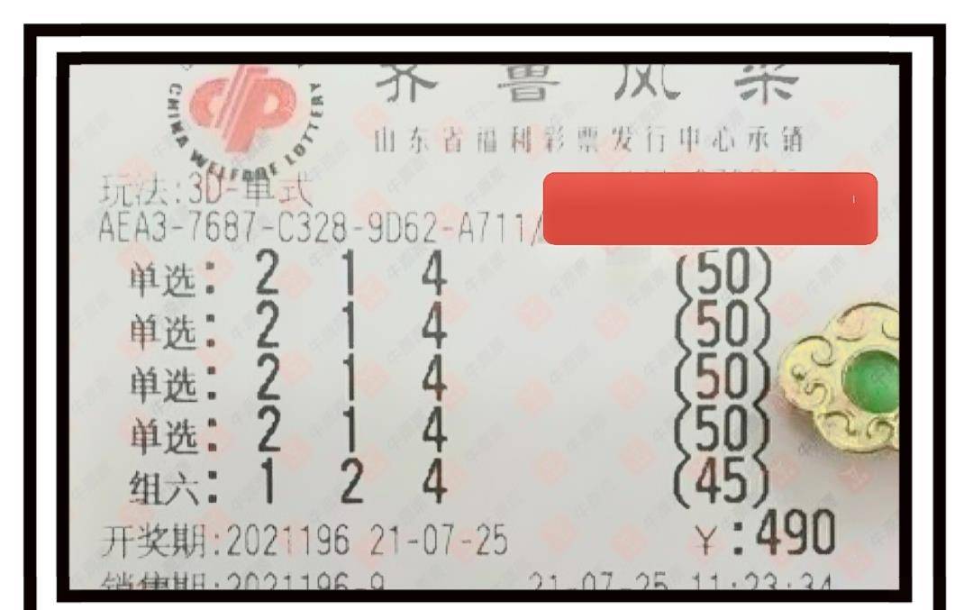P3开奖结果双今晚，理性看待彩票，享受生活乐趣