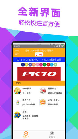 手机上如何安全便捷地购买彩票APP