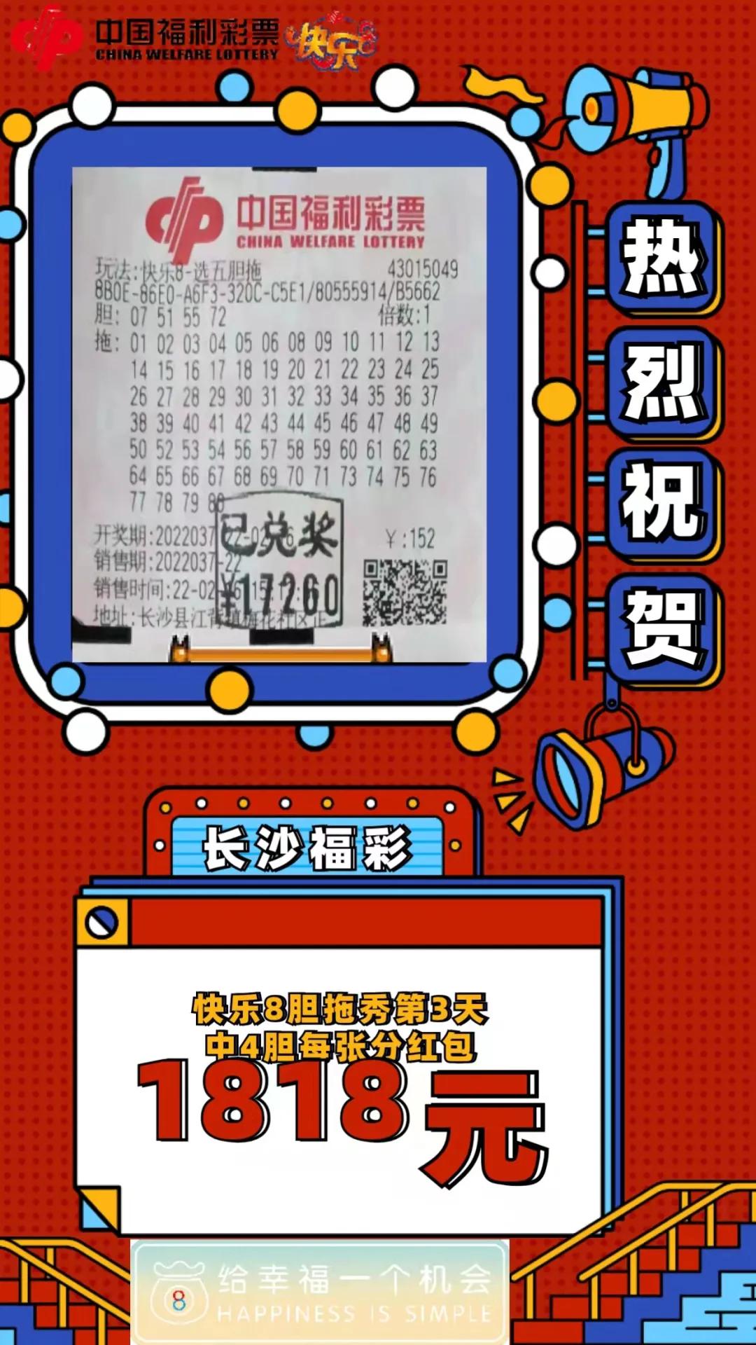 福彩快乐八，揭秘开奖结果与开奖号码的奇妙世界