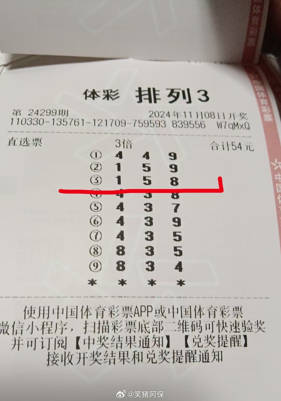 排列五今日开奖号结果，揭秘数字背后的幸运与期待