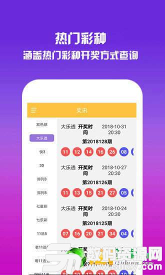 福利彩票扫码验票APP，便捷、透明与信任的桥梁