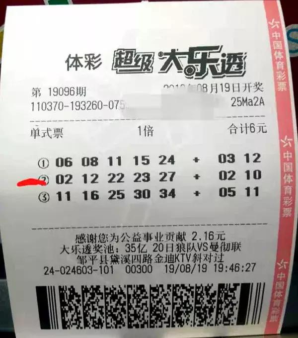 福利彩票开奖查询