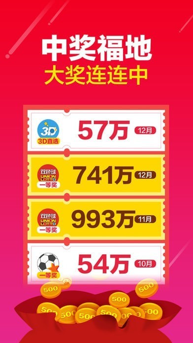 体彩23015期开奖揭秘，梦想与幸运的碰撞