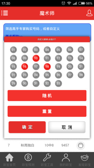 管家婆特一肖与理性投注，揭开网络赌博的迷雾，拥抱健康生活态度管家婆特肖论坛