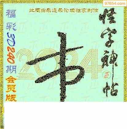 福彩3D怪字神贴集，揭秘彩民奇思妙想与文化交融的独特魅力