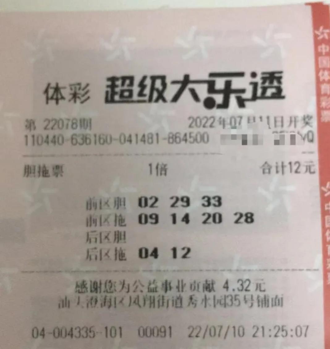 提升中奖概率