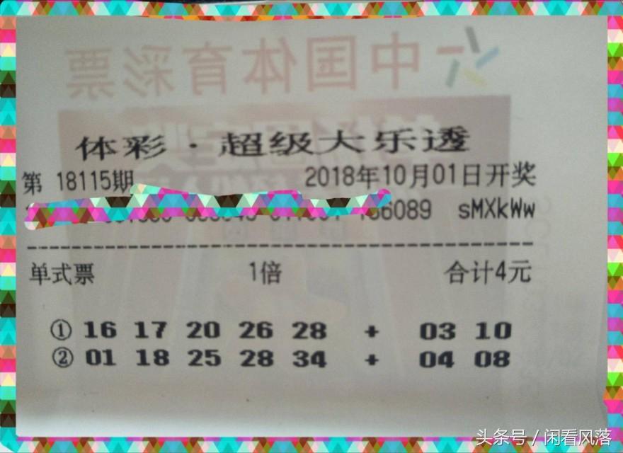 单式选5中3，小复式投注的智慧与乐趣