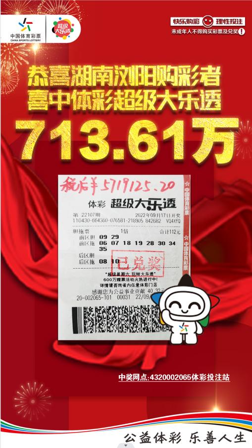 福彩投注站，梦想与希望的交汇点