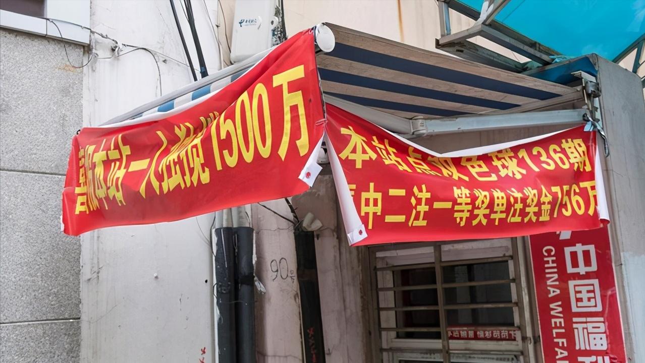探秘双色球奇迹，38注一等奖背后的故事