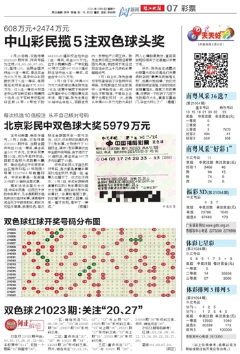 探秘双色球，阳光下的数字密码——解析双色球阳光探码图高清图